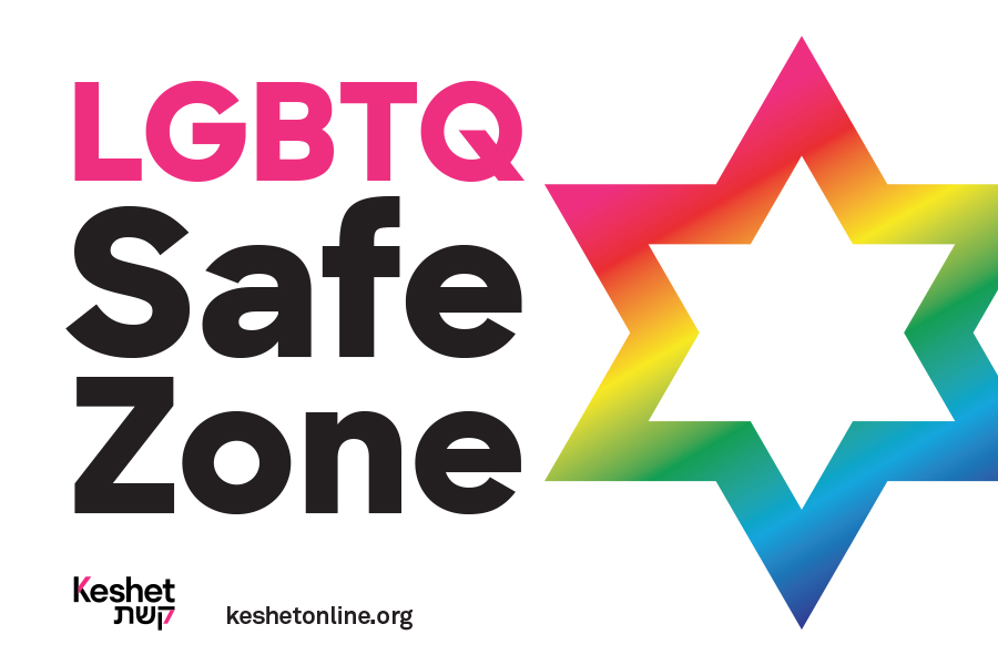 LGBTQ Safe Zone (with rainbow Star of David)