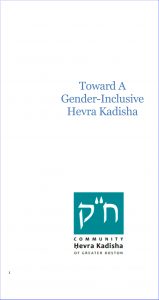 shows cover of "Toward a Gender-Inclusive Hevra Kadisha"