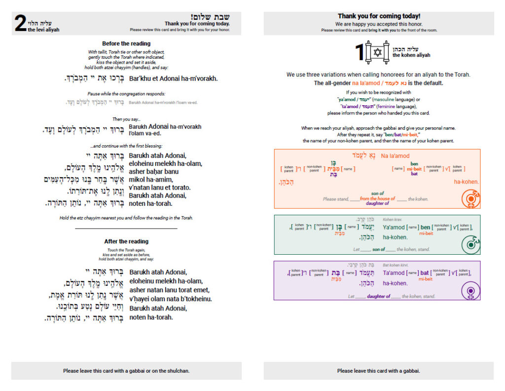 Unbranded Minyan Cards