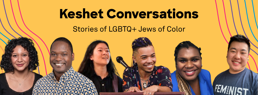 Keshet Conversations: Stories of LGBTQ+ Jews of Color